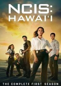 Морская полиция: Гавайи (2021) NCIS: Hawai'i