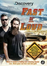 Быстрые и громкие (2012) Fast n' Loud