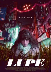 Люпе (2019) Lupe