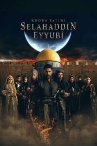 Освободитель Иерусалима: Салахуддин аль-Аюби (2023)