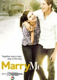 Выходи за меня (2014) Marry Me