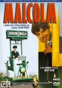 Малкольм (1986) Malcolm