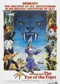 Синбад и Глаз Тигра (1977) Sinbad and the Eye of the Tiger