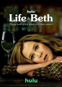 Жизнь и Бет (2022) Life & Beth