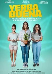 Полезные травы (2020) Yerba Buena