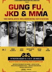 Кунг-Фу, Джит Кун-До и смешанные боевые искусства (2019) Gung Fu, JKD & MMA