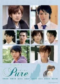 Серии Такуми-кун: Непорочный (2010) Takumi-kun Series: Pure