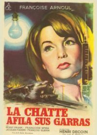 Кошка выпускает коготки (1960) La chatte sort ses griffes