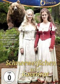 Беляночка и Розочка (2012) Schneeweißchen und Rosenrot