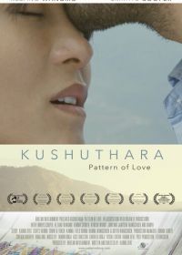 Кушутара: Узоры любви (2017) Kushuthara: Pattern of Love