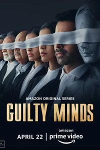 Преступный умысел / Guilty Minds (2022)