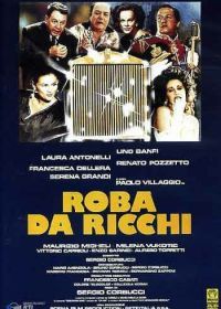 У богатых свои привычки (1987) Roba da ricchi