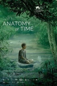 Анатомия времени / Anatomy of Time (2021)