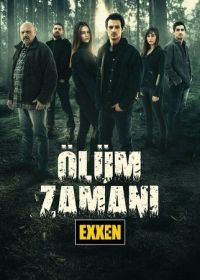 Время умирать (2021) Olum Zamani