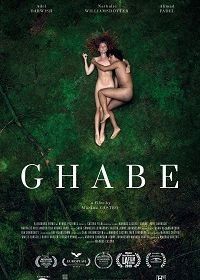 Габе (2020) Ghabe