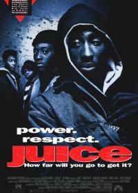 Авторитет (1991) Juice
