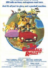 Гонки «Жевательная резинка» (1976) The Gumball Rally