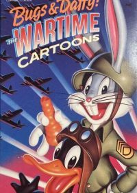 Багз и Даффи: Мультфильмы военного времени (1989) Bugs & Daffy: The Wartime Cartoons