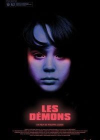 Демоны (2015) Les démons