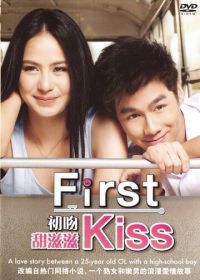 Первый поцелуй (2012) Rak sud tai pai na