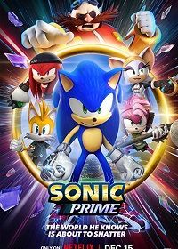 Соник Прайм (2022) Sonic Prime