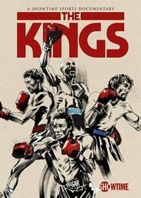 Короли (2021) The Kings