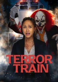 Поезд страха (2022) Terror Train