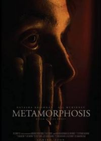 Метаморфоза (2022) Metamorphosis