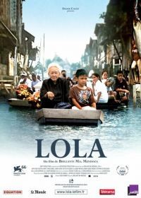 Лола (2009) Lola