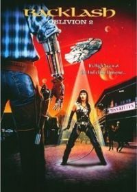 Обливион 2: Отпор (1996) Oblivion 2: Backlash