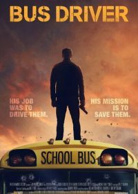 Водитель автобуса (2016) Bus Driver