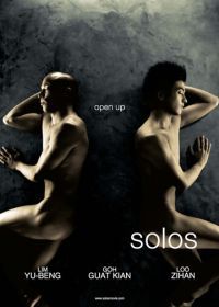 Одиночества (2007) Solos