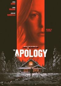 Извинение (2022) The Apology