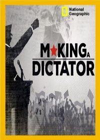 Откуда берутся диктаторы / Корни диктатуры (2018) Making A Dictator