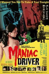 Маньячный таксист (2020) / Maniac Driver