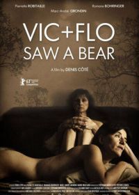 Вик и Фло увидели медведя (2013) Vic + Flo ont vu un ours