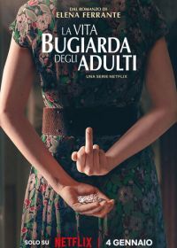 Лживая взрослая жизнь (2023) La vita bugiarda degli adulti