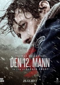 12-й человек (2017) Den 12. mann