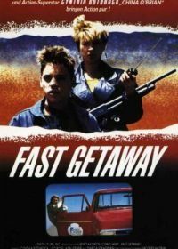 Поспешное бегство (1991) Fast Getaway