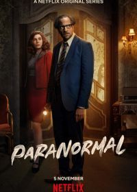 Паранормальные явления (2020) Paranormal