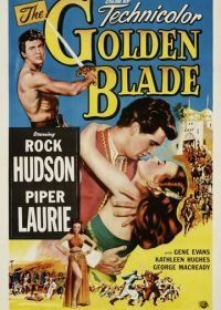 Золотой клинок (1953) The Golden Blade
