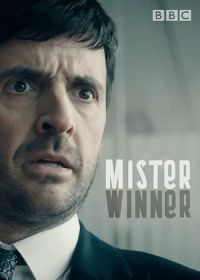 Мистер Виннер (2020) Mister Winner