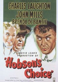 Выбор Хобсона (1953) Hobson's Choice