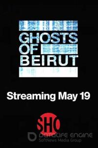 Призраки Бейрута / Ghosts of Beirut (2023)