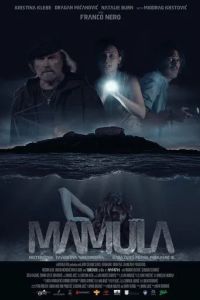Мамула / Mamula (2014)