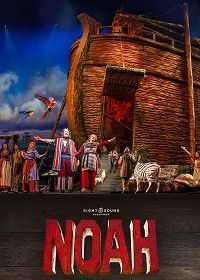 Ной (2019) Noah