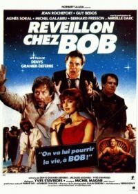 Неуловимый Боб (1984) Réveillon chez Bob