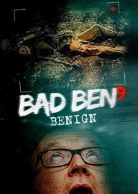 Плохой Бен 9 (2021) Bad Ben: Benign