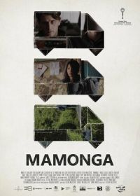 Мамонга (2019) Mamonga