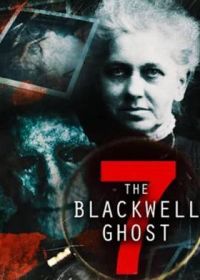 Призрак Блэквелла 7 (2022) The Blackwell Ghost 7